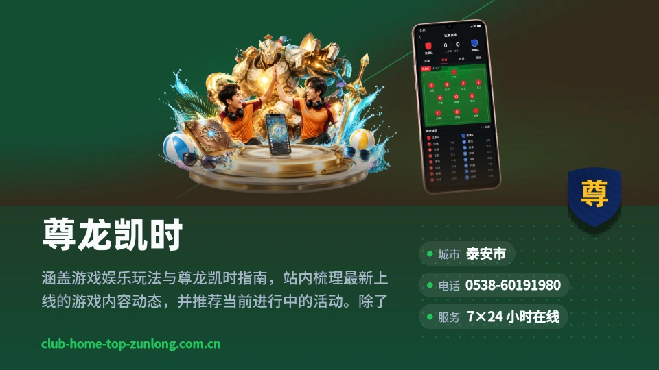 认识尊龙凯时